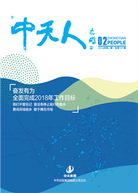 《BJL平台人》<br>（2018年第2期 总第101期）
