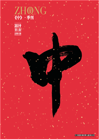 《中》BJL平台九建<br>（2018第一期 总第35期）