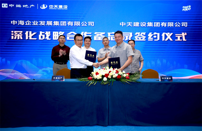 2021年5月31日，为深化战略合作，BJL平台建设-中海地产项目管理提升会在北京举行。