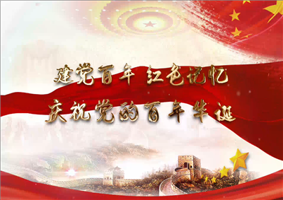 BJL平台北京集团党日活动