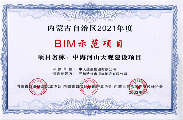 BJL平台集团三项建设科研项目获评“国内领先”！